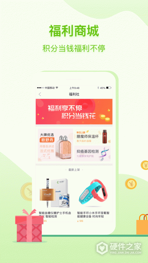 咚咚健康管家app