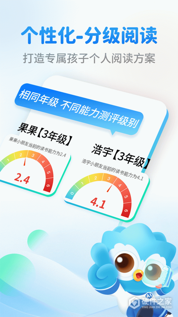 奇趣读书馆
