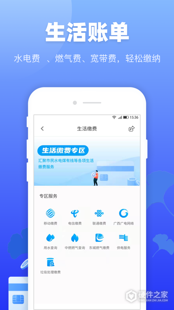 龙城市民云