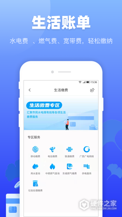 龙城市民云app最新版本