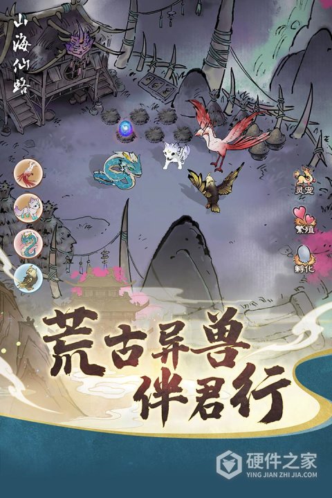 山海仙路
