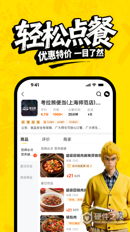 俺来也