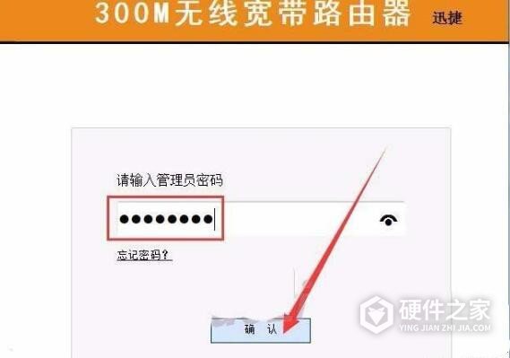 迅捷fwr310升级包