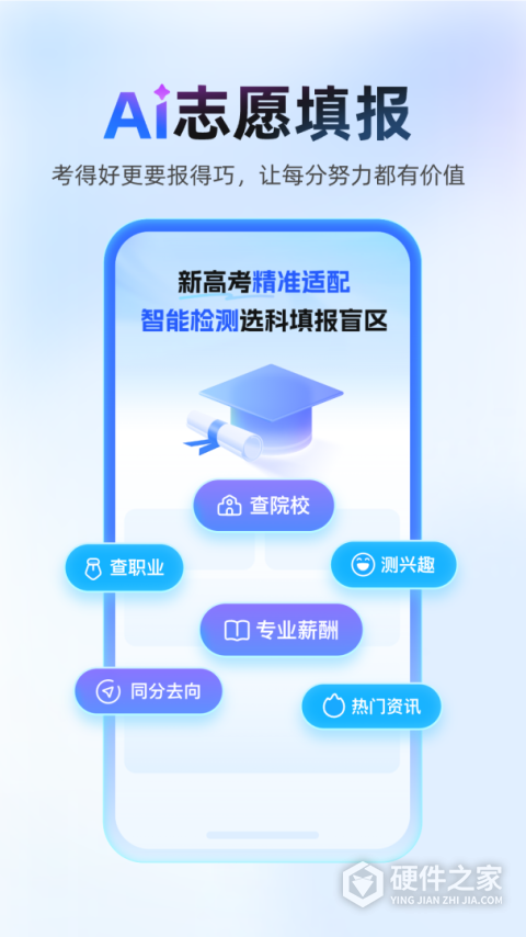 作业帮家长版