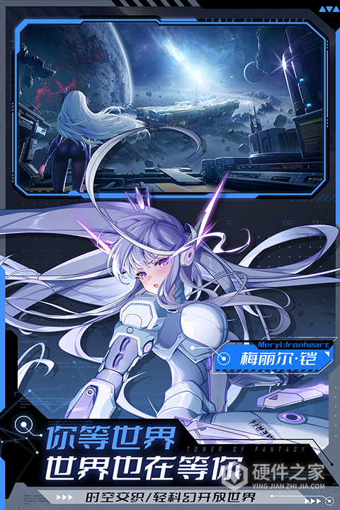幻塔小米渠道服