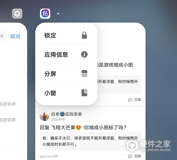 iqooneo5s手机小窗口在哪里开启