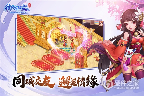 御剑红尘华为版