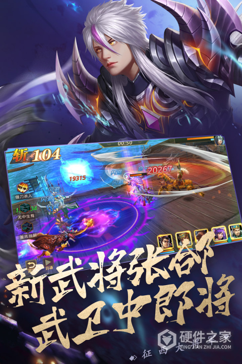 真赵云无双手游