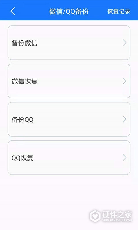 手机备份