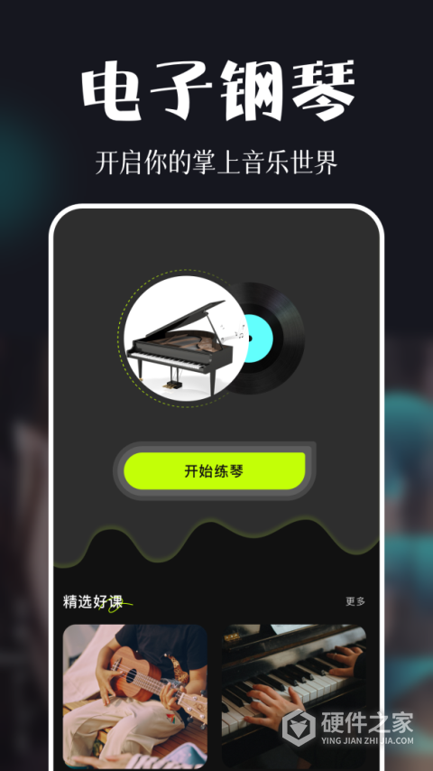 五音助手2025最新版