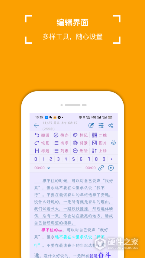 小周便签app