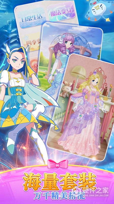 巴啦啦魔法变身2