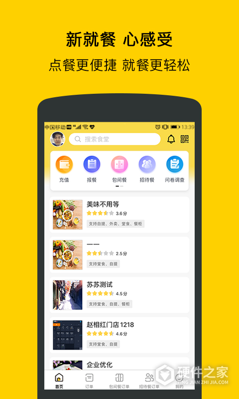 满客宝app
