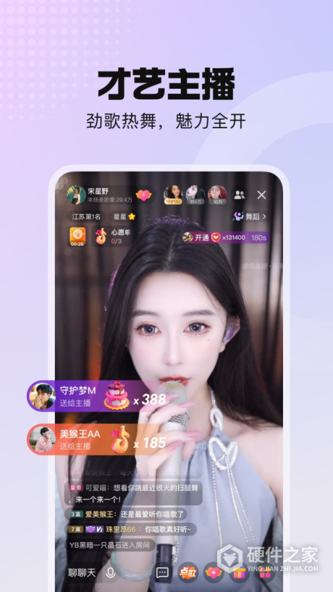 酷我聚星最新版