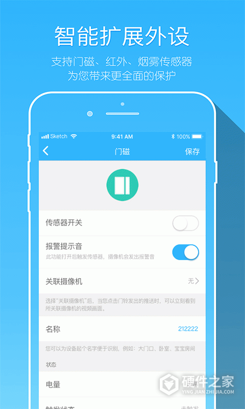 牵心摄像头app