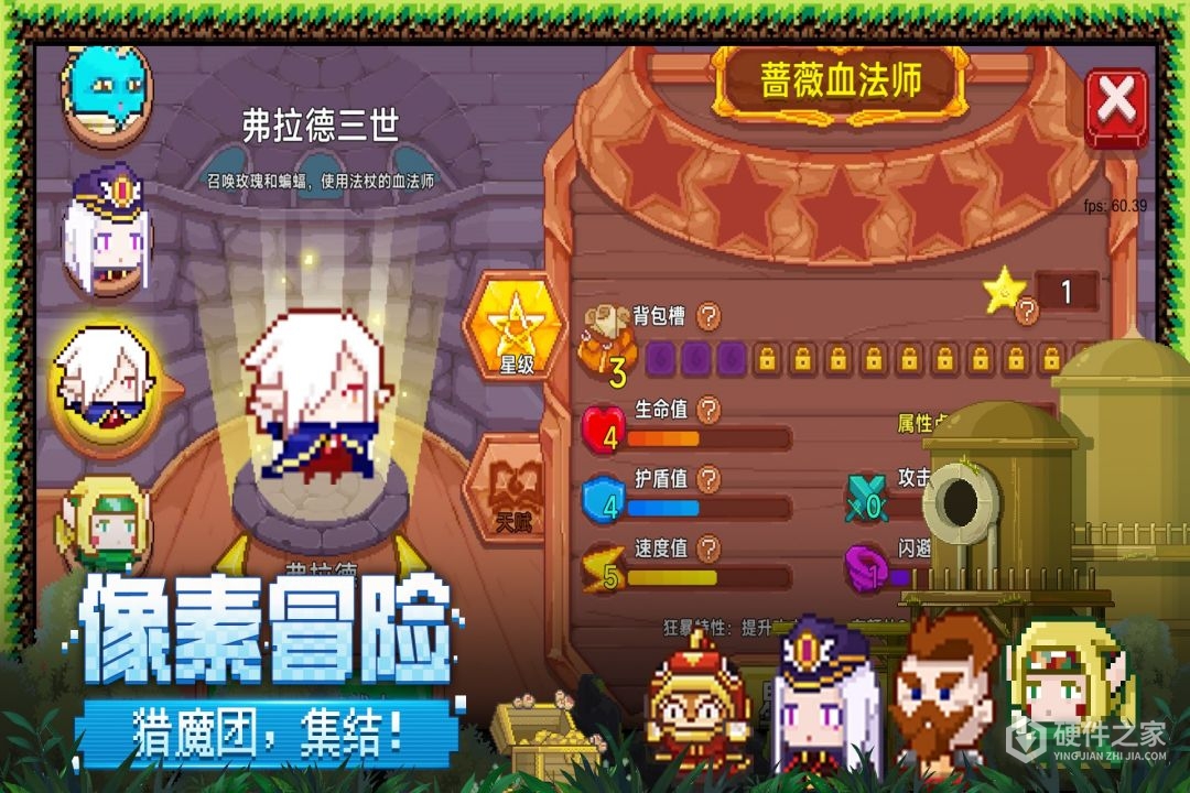 见习猎魔团内测版