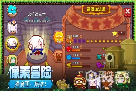 见习猎魔团内测版