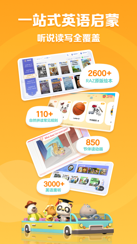 学而思abc reading