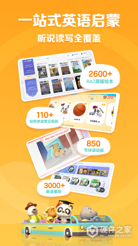 学而思abc reading