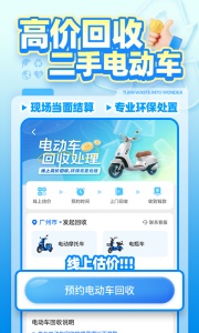 噢啦回收