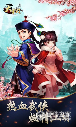 大掌门公测版