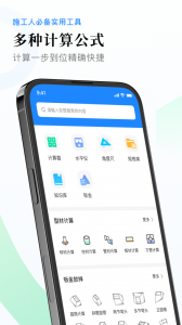 钣金展开计算器