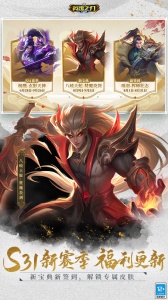 英魂之刃网易版