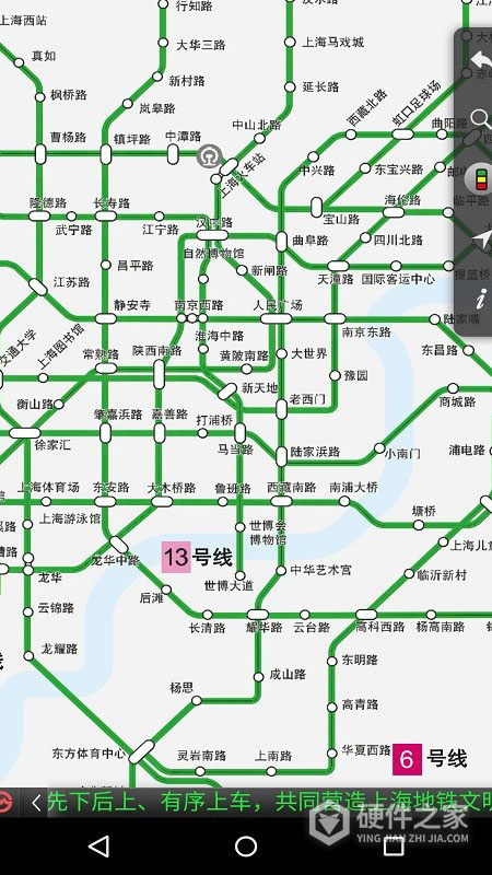 上海地铁app