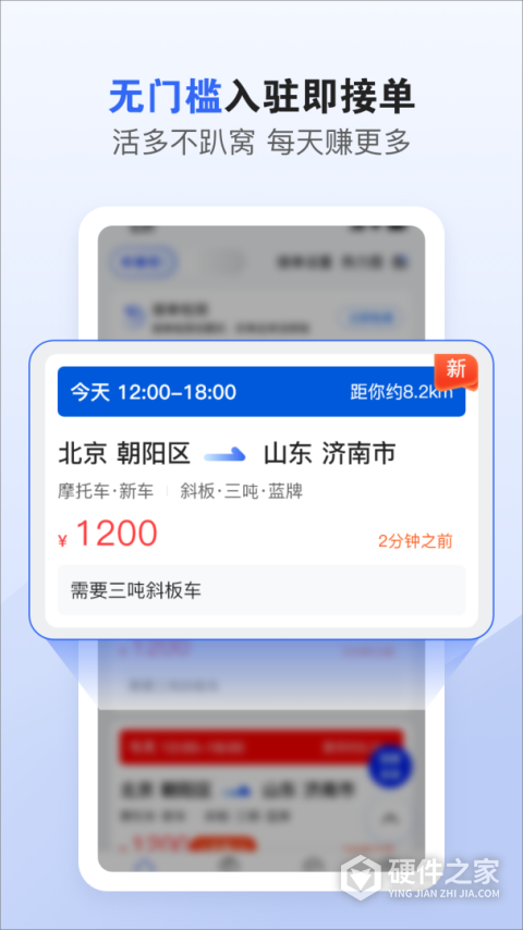 车拖车司机版