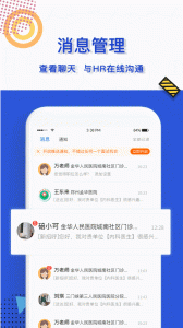 医直聘