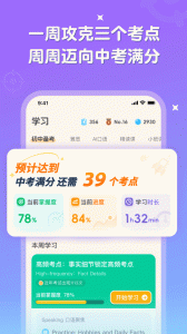 刺猬英语