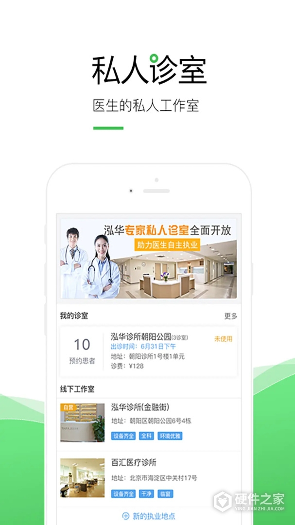 泓华医生