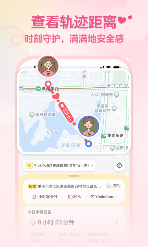 心动日常