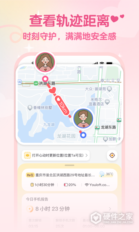心动日常