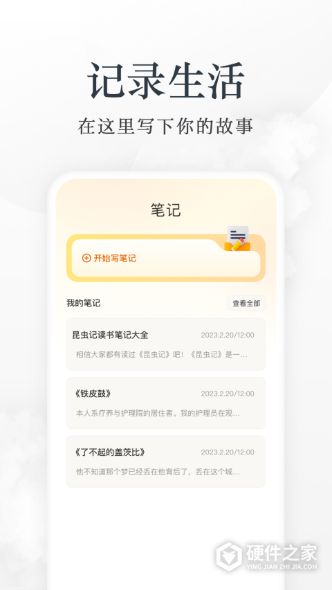 小书包app