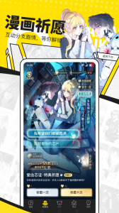 快看漫画最新版