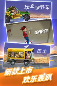 登山赛车2无限金币无限钻石版