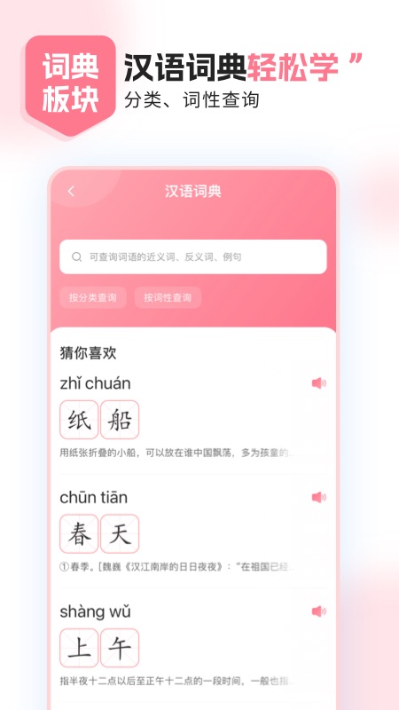 小孩子点读app