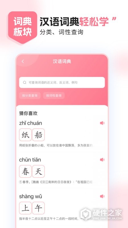 小孩子点读app