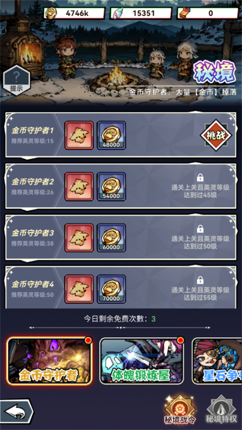 幻境旅者最新版