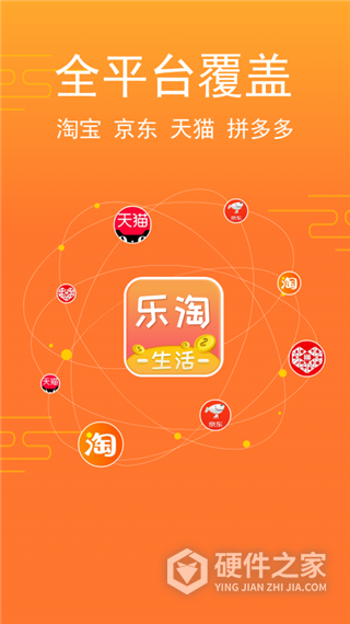 乐淘生活手机版