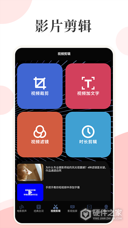 星辰影视