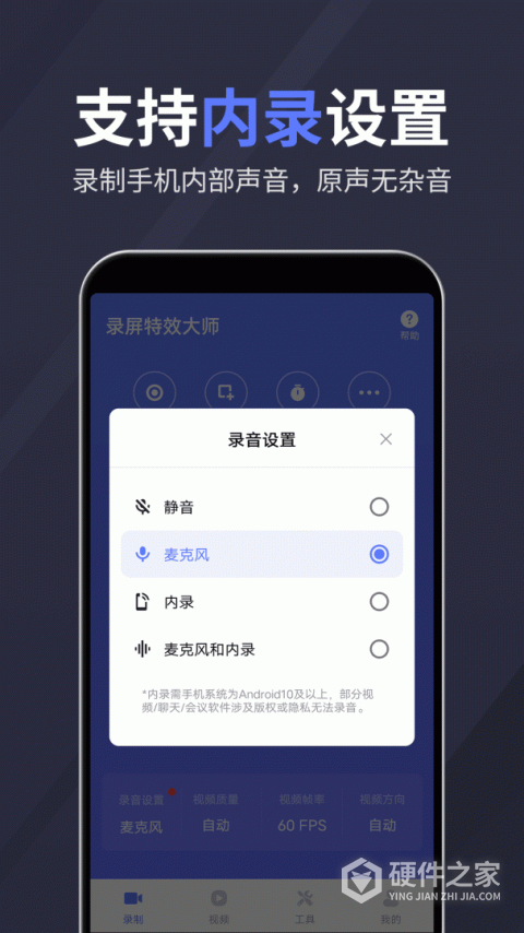 录屏特效大师