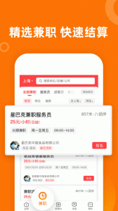 熟人直聘