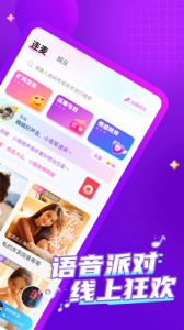 喃喃交友版