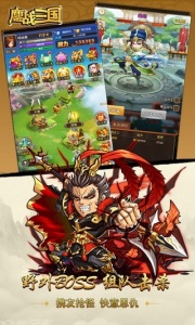 鏖战三国公测版