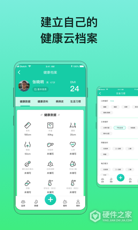 糖动血糖app