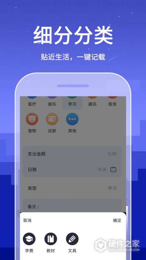 口袋账本app官方版