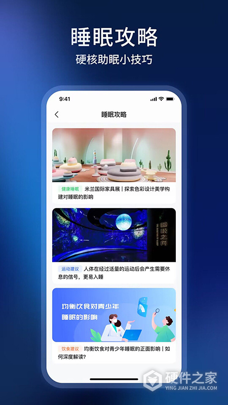 智慧慕思app