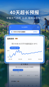 墨迹天气最新版